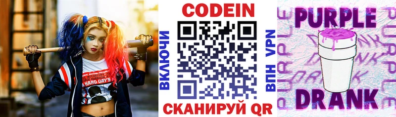 Кодеиновый сироп Lean напиток Lean (лин)  Слободской 