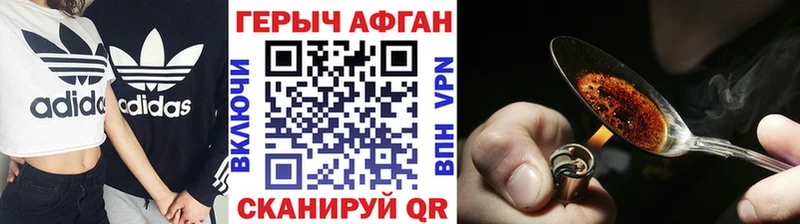 ГЕРОИН Афган Слободской